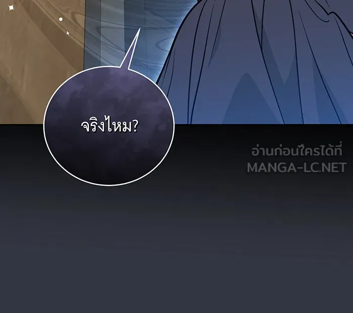 ทุกอย่างที่เสียไป ฉันขอทวงคืน ตอนที่ 12 รูปที่ 75