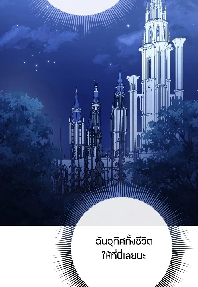 หมาป่าคู่เคียงบัลลังก์ ตอนที่ 31 รูปที่ 46