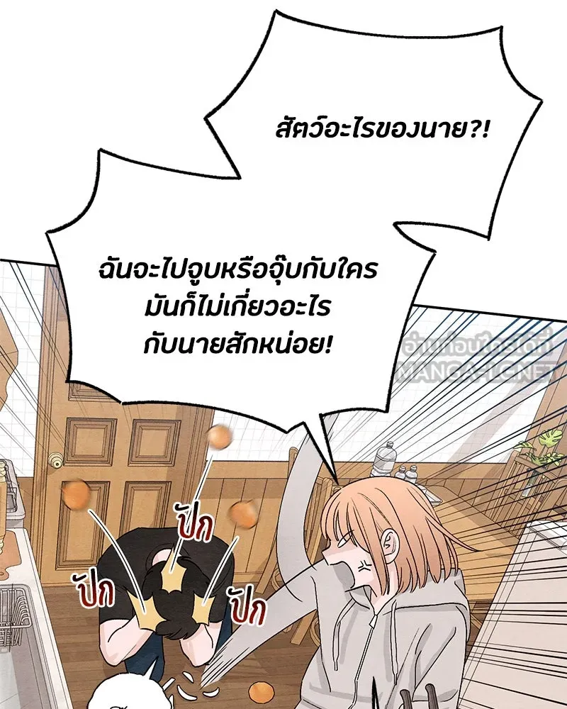 เป็นวัยรุ่นมันเหนื่อย ตอนที่ 15 รูปที่ 45