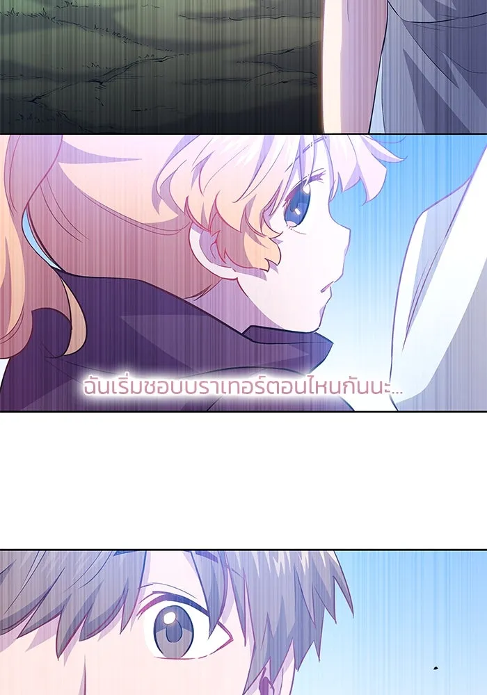 ฟิลเลียโรเซ่กับคำทำนายแห่งมงกุฎหนาม ตอนที่ 67 รูปที่ 43