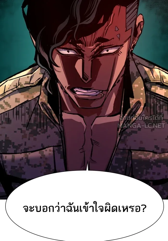 พี่ชายสายบอดี้การ์ด ตอนที่ 114 รูปที่ 18