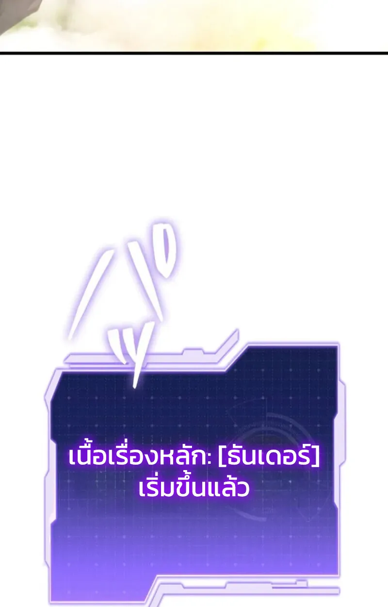 Reincarnator_s Stream การไลฟ_สดของผ_หวนค_น ตอนที่ ตอนที่ 20 รูปที่ 124