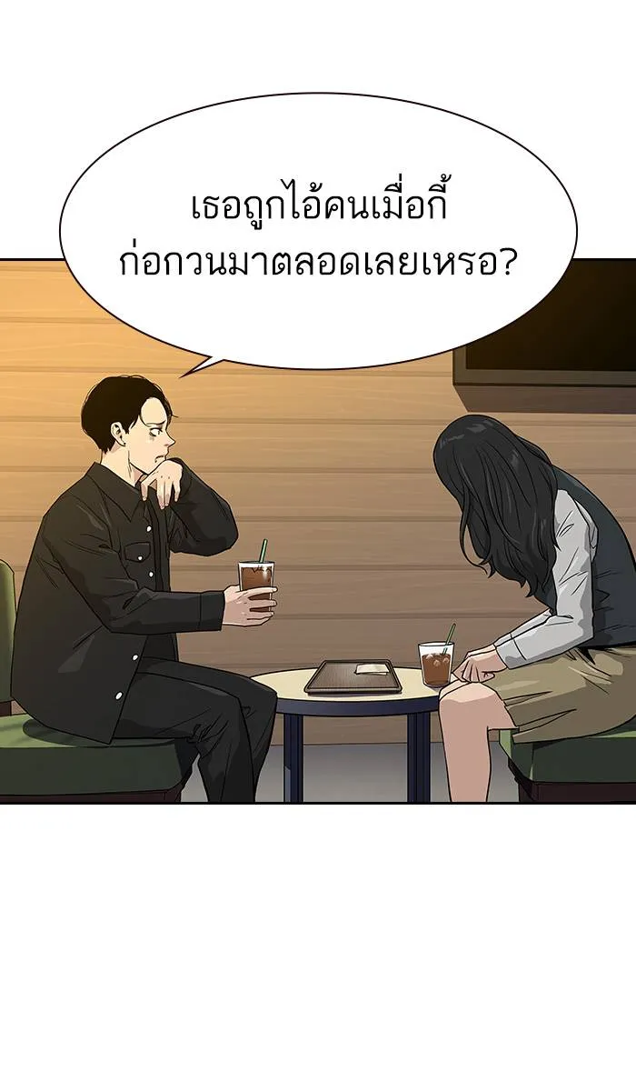 To not die ตอนที่ 16 รูปที่ 43