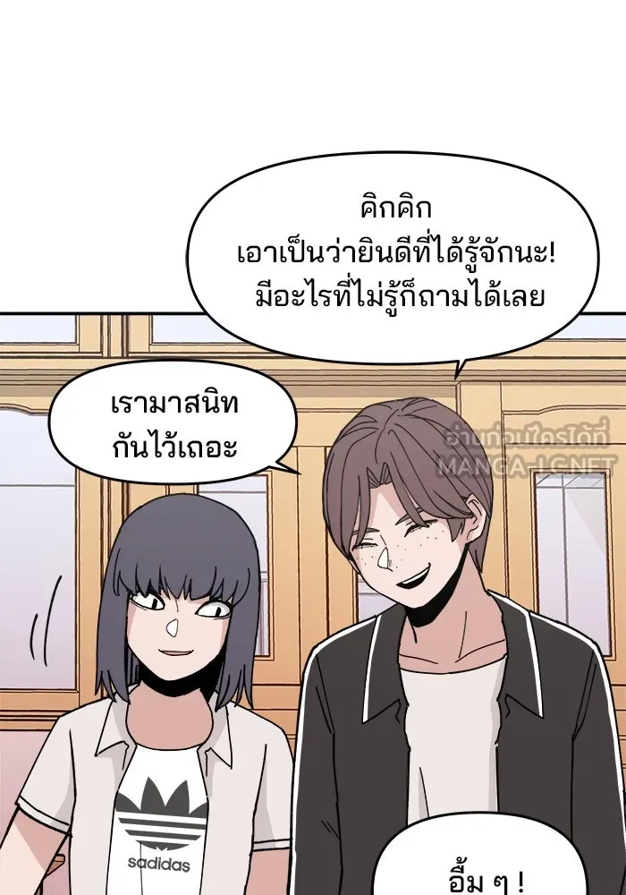 ห้องเรียนสาวแสบ ตอนที่ 1 รูปที่ 81