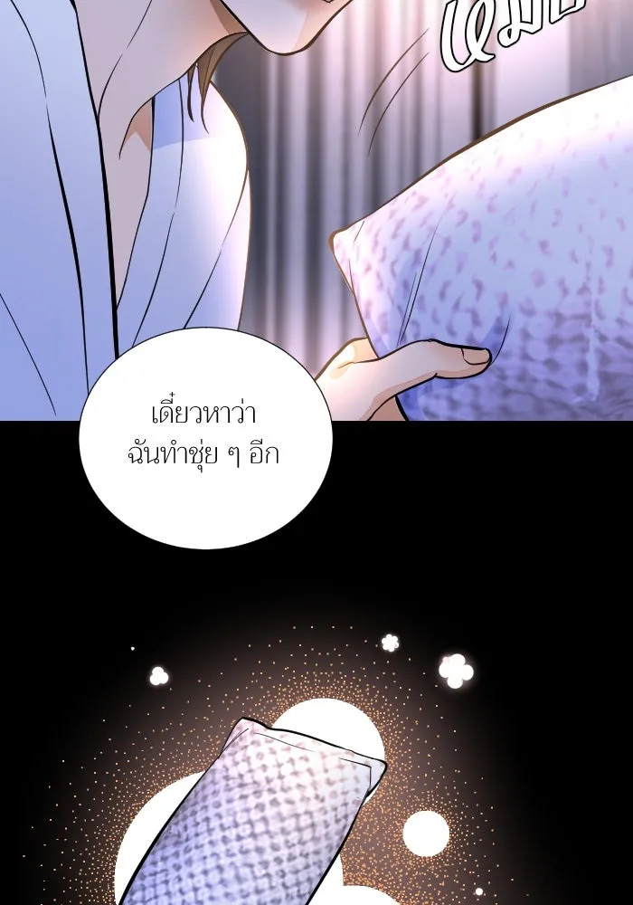 2nd Love หนุ่มเฮ้วสาวbrเปรี้ยวรักเดียวโด ตอนที่ 41 รูปที่ 89