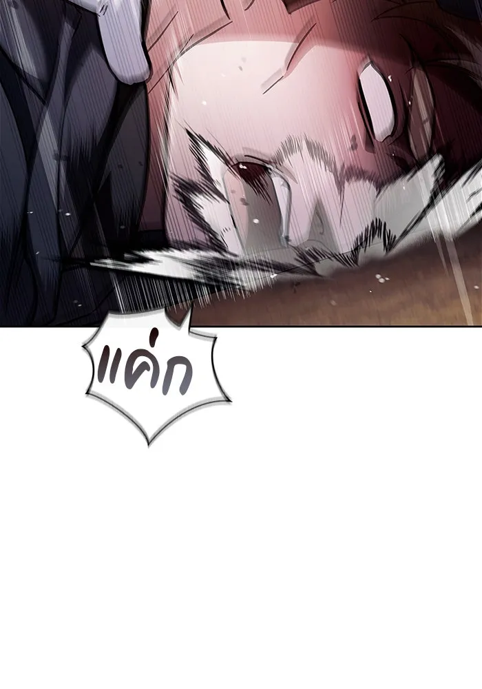 ผมไม่ได้เก่งอย่างที่คิด ตอนที่ 72 รูปที่ 4