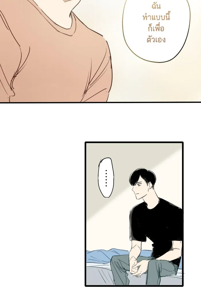 ฉันเปล่าร้องไห้ซะหน่อย ตอนที่ 42 รูปที่ 50