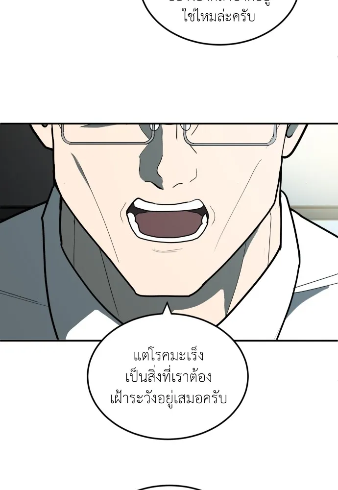 สนามเด็กล่า ตอนที่ 11 รูปที่ 41