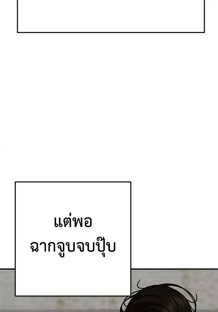 ช่วยเปลี่ยนฉันที ตอนที่ 268. ซีซัน 2 รูปที่ 151