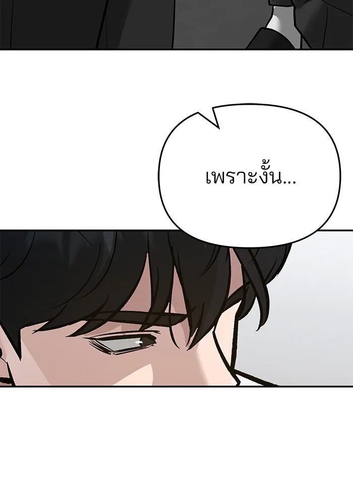 เลวฟาดเลว ตอนที่ 47 รูปที่ 169