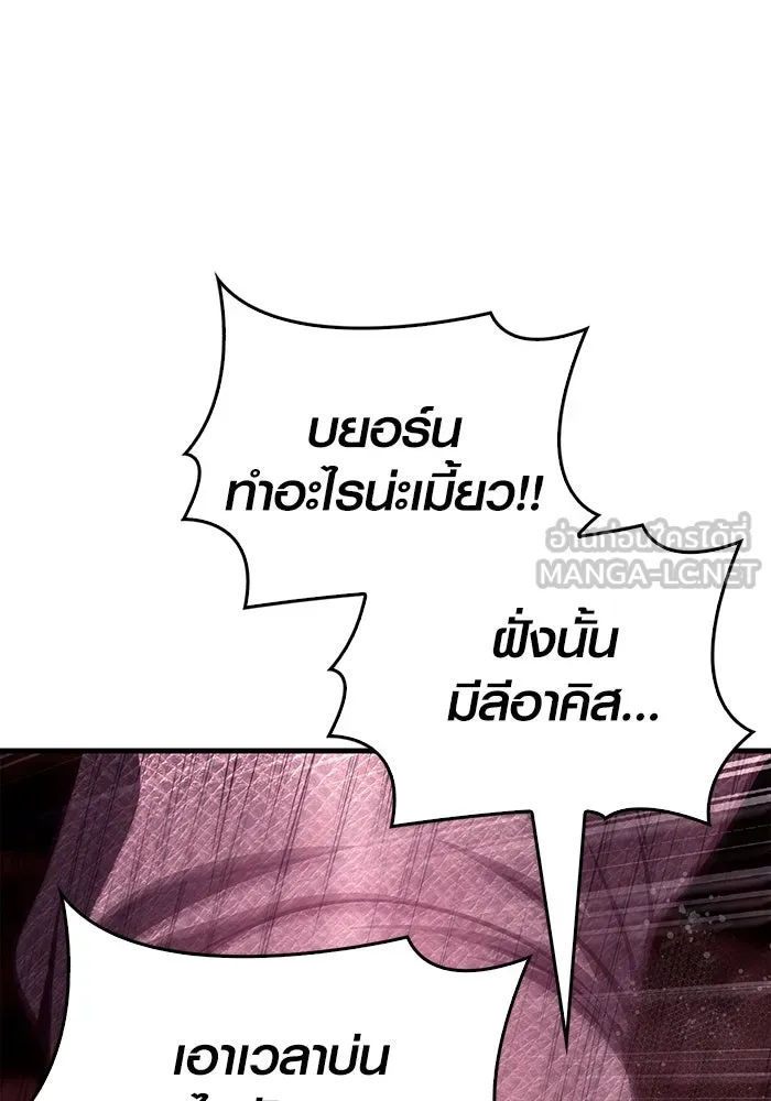 เอาชีวิตรอดในเกมฉบับคนเถื่อน ตอนที่ 53 (จบซีซัน 1) รูปที่ 48