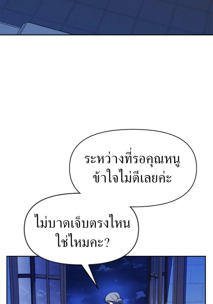 ชิงชีวิตพลิกลิขิตชะตา ตอนที่ 28. ออกเดินทางยามค่ำคืน(2) รูปที่ 31
