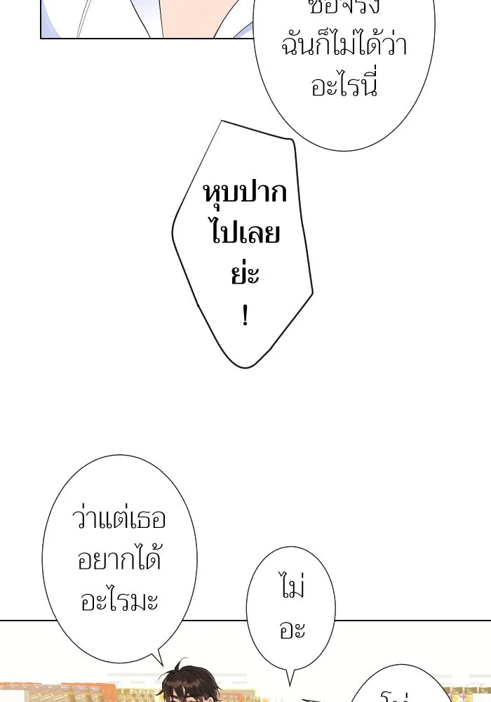 2nd Love หนุ่มเฮ้วสาวbrเปรี้ยวรักเดียวโด ตอนที่ 12 รูปที่ 62