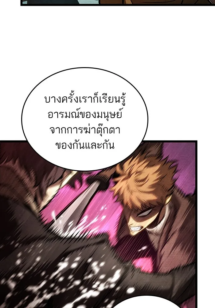 หลังวันสิ้นโลก ตอนที่ 162 รูปที่ 37