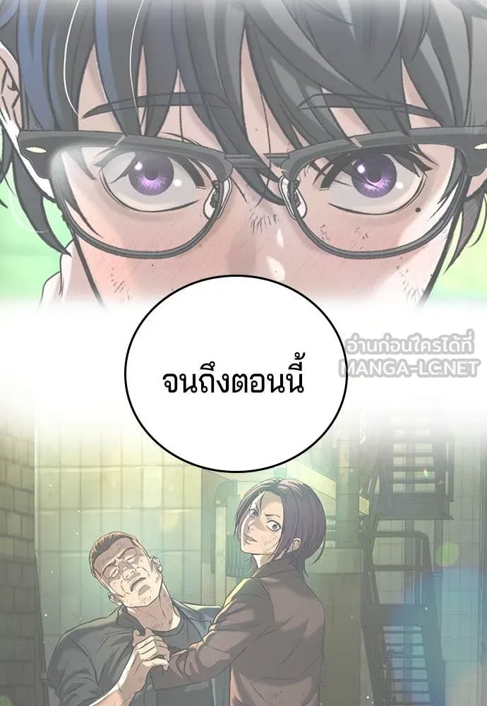 คูเซรา ตอนที่ 41 รูปที่ 233