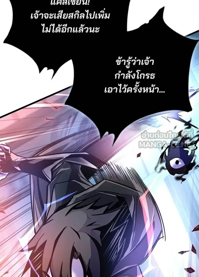 Villain to kill ตอนที่ 211 รูปที่ 116