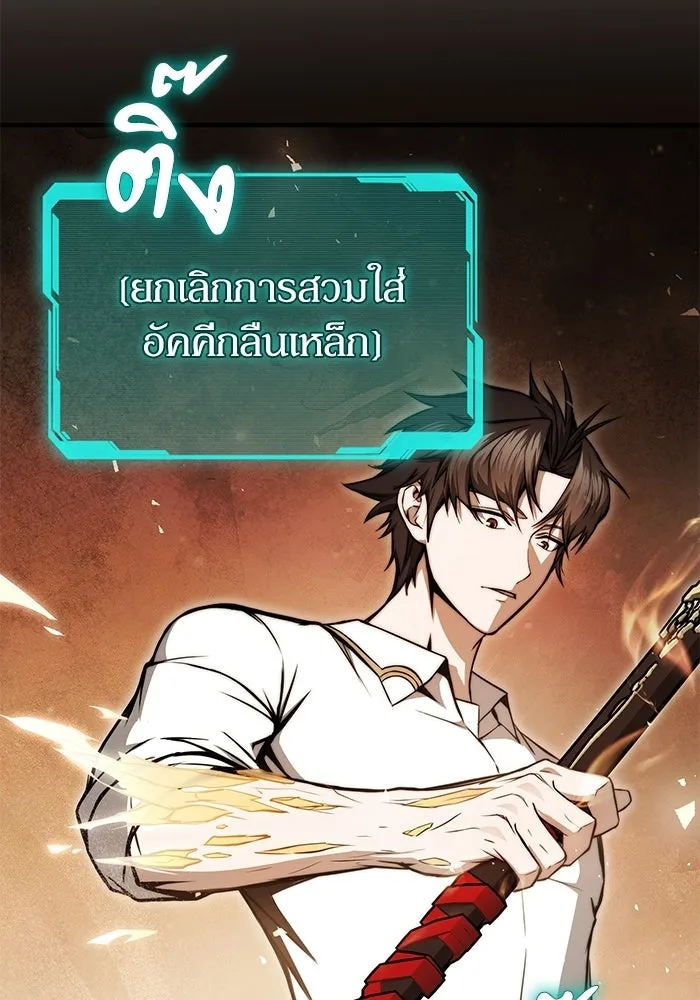 ผู้ย้อนเวลาผู้สร้างทุกสิ่ง ตอนที่ 4 รูปที่ 149