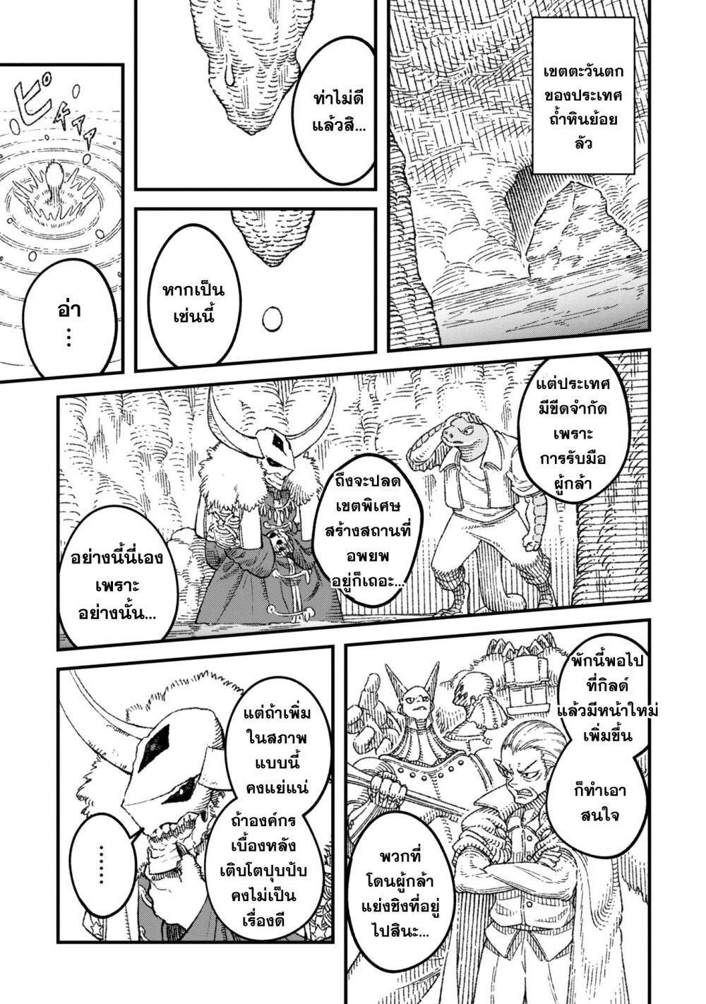 Manga-lc-com อ่านมังงะ อ่านการ์ตูน ออนไลน์ ฟรี Yuusha ni Haiboku shita Maou-sama wa Kaerizaku Tame ni Mamono Guild wo Tsukuru Koto ni Shimashita ตอนที่ 1 2 3 4 5 6 7 8 9 10 11 12 13 14 ฟรี ไม่มีโฆษณา Manga-lc - อ่าน มังงะ อ่าน การ์ตูน ออนไลน์ อ่านมังงะ ฟรี