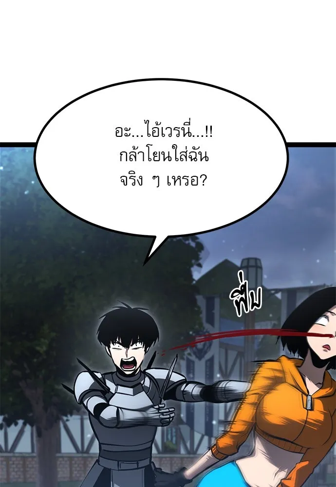ก็อบลินเลเวล 999 ตอนที่ 16 รูปที่ 110