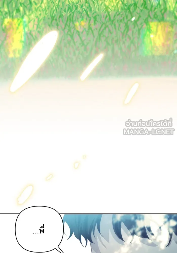 บุตรสาวของดยุกปีศาจ ตอนที่ 93 รูปที่ 87