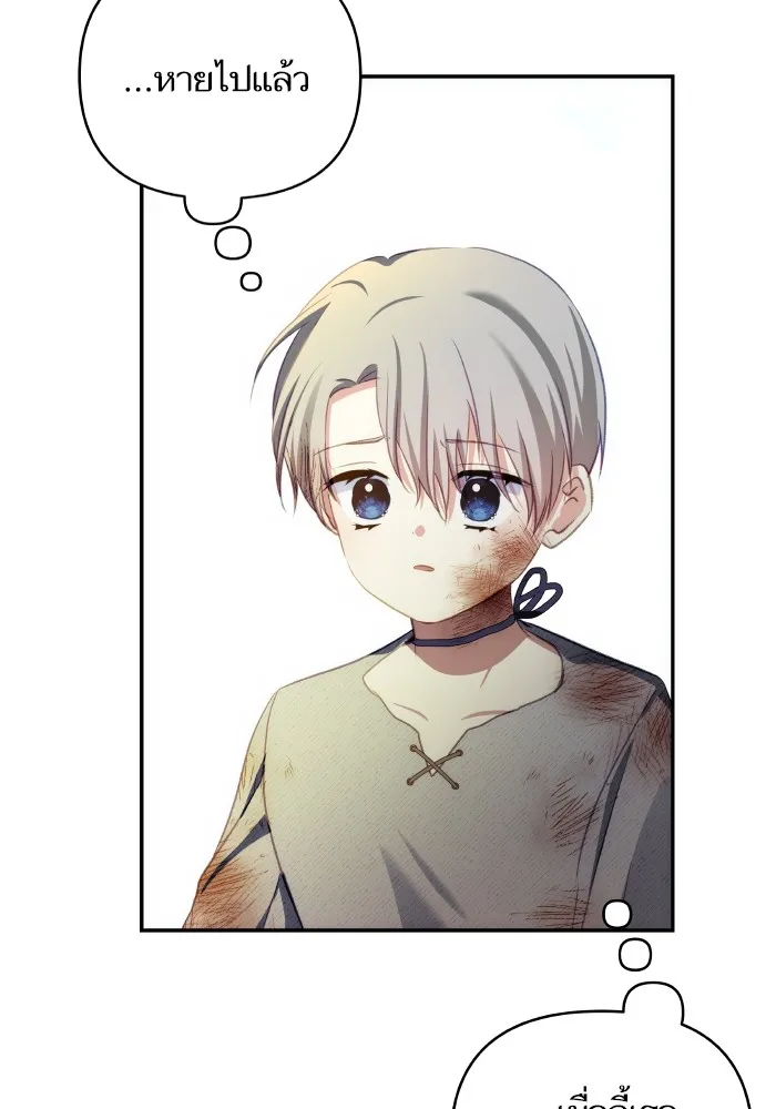บุตรสาวของดยุกปีศาจ ตอนที่ 100 รูปที่ 31