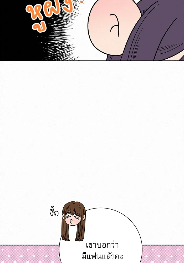 ปฏิบัติการรักวุ่นหัวใจ ตอนที่ 61 รูปที่ 29