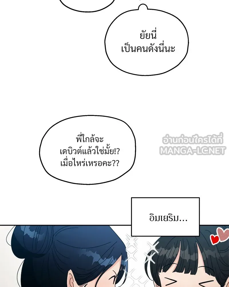 Pyramid Game เกมพีระมิด ตอนที่ 50 รูปที่ 81