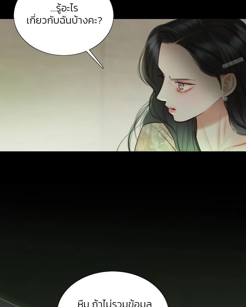 เซเรน่า ตอนที่ 83 รูปที่ 35