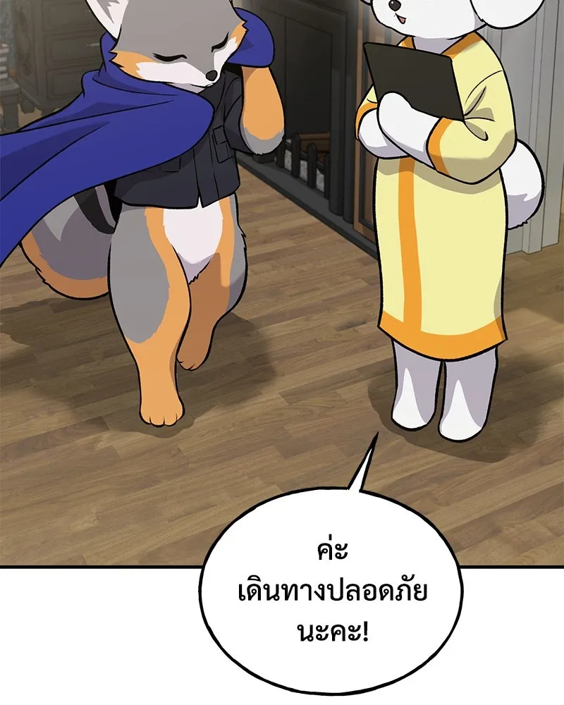 ปลูกผักพิชิตหอคอย ตอนที่ 25 รูปที่ 185