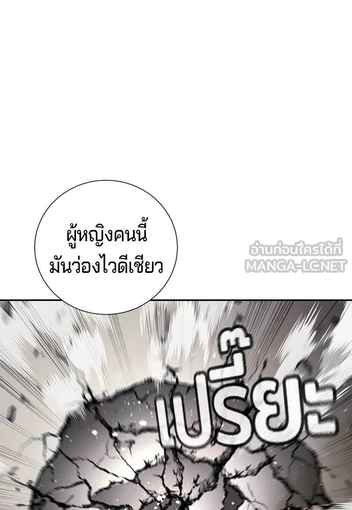 คูเซรา ตอนที่ 36 รูปที่ 58