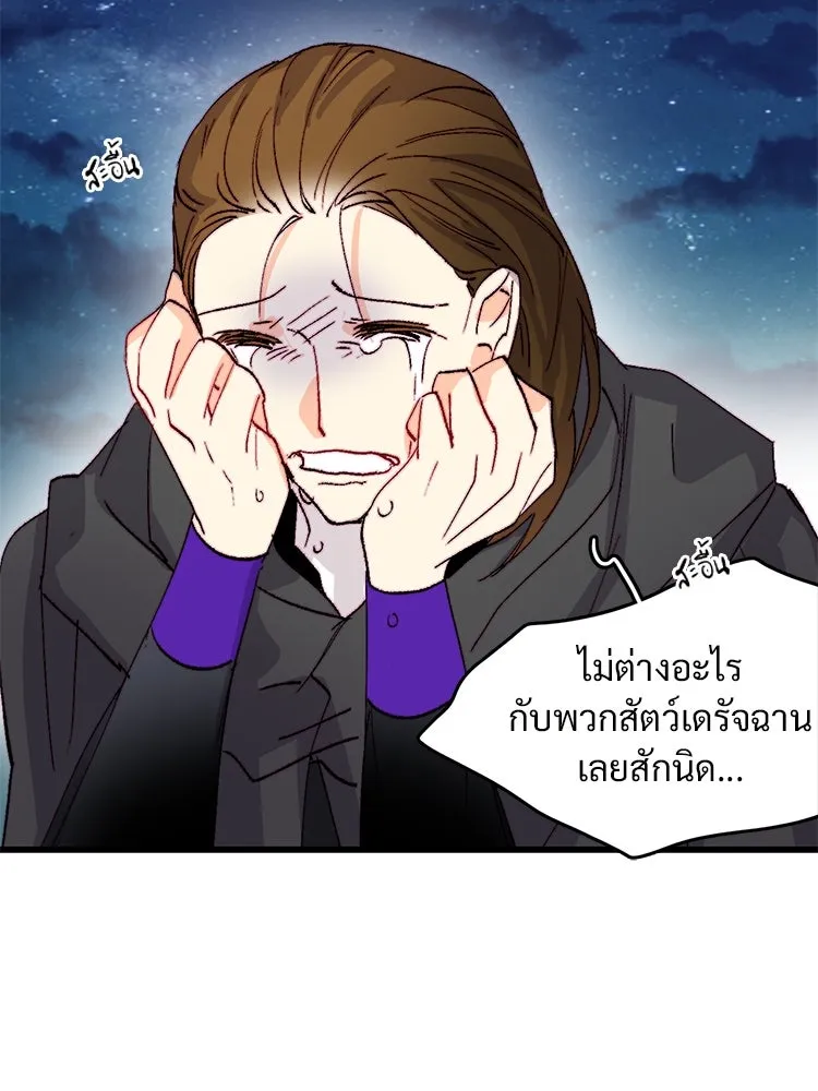 Bring the Love ตอนที่ 122 รูปที่ 106