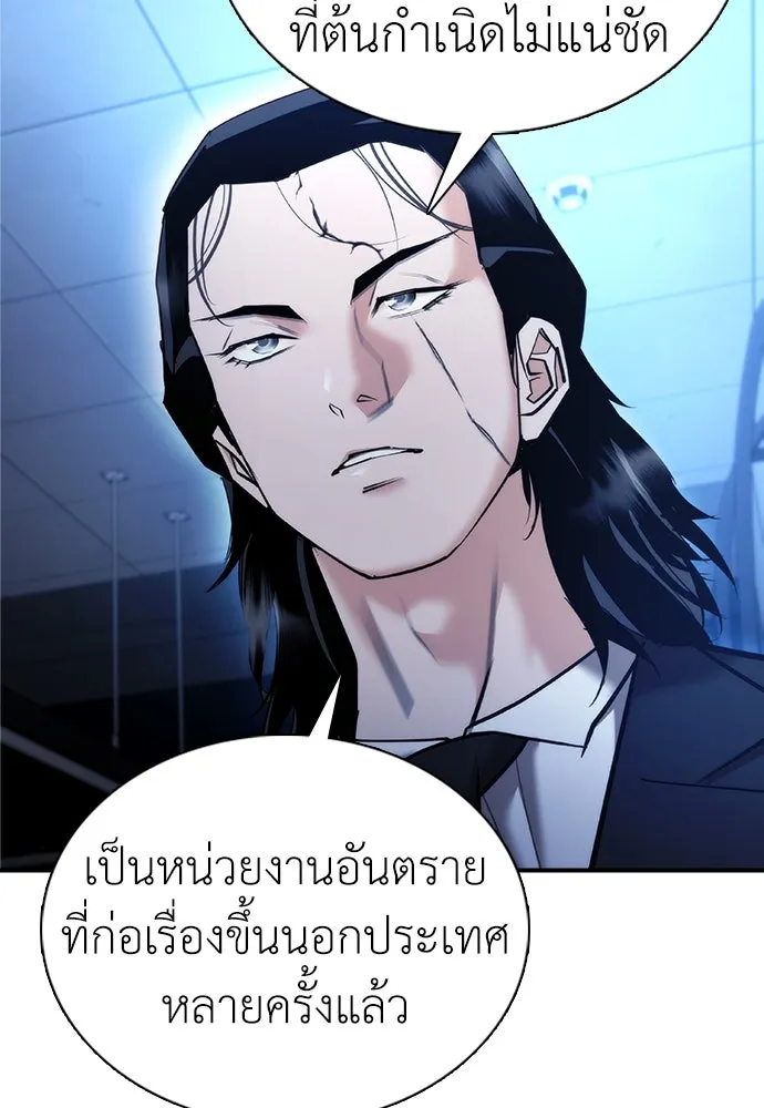 สุภาพบุรุษสูทดำ ตอนที่ 11 รูปที่ 130