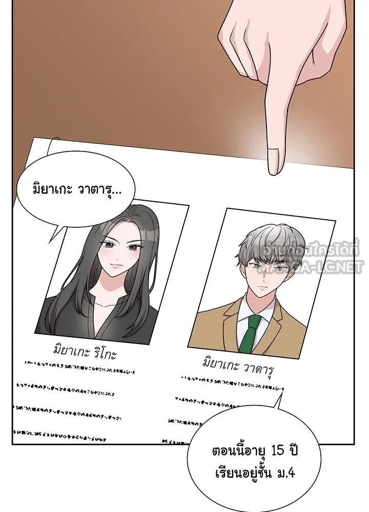 เพลิงแค้นผลาญใจ ตอนที่ 4 รูปที่ 24