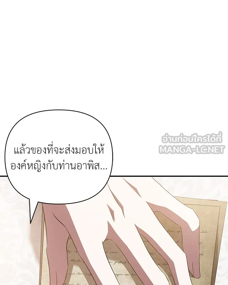 โอ้ ศัตรูที่รัก ตอนที่ 71 รูปที่ 54