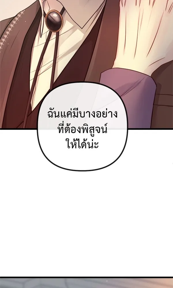ชีวิตนี้เพื่อเธอ ตอนที่ 6 รูปที่ 7