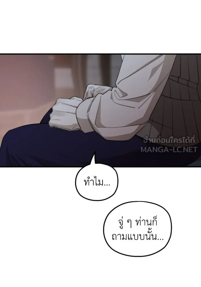 ครอบครัวสามีเห็นทีจะคลั่งรัก ตอนที่ 51 รูปที่ 99