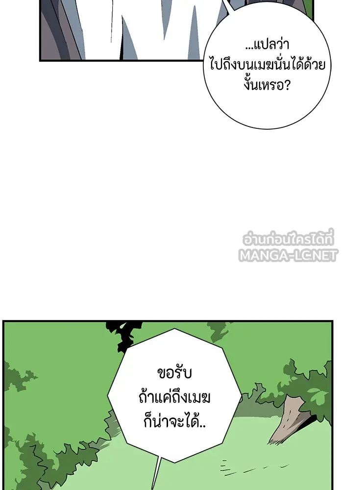 หนึ่งก้าวสู่เจ้ามาร ตอนที่ 48 ราชา (7) รูปที่ 48