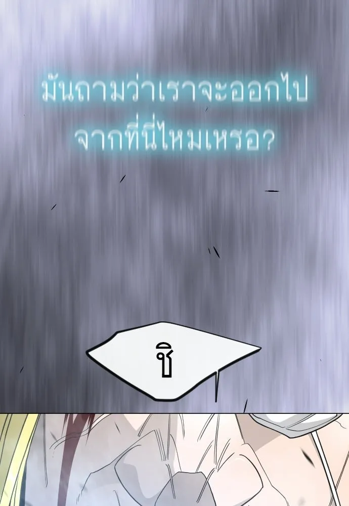 ยุคแห่งยอดมนุษย์ ตอนที่ 120 รูปที่ 145