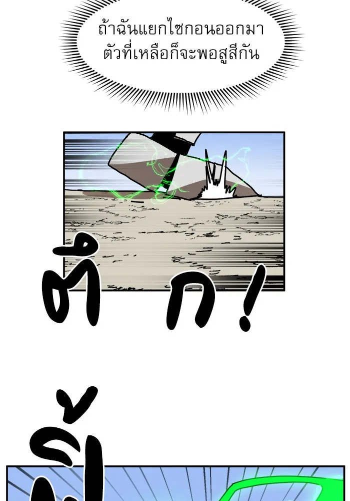 Double Click ตอนที่ 23 รูปที่ 16