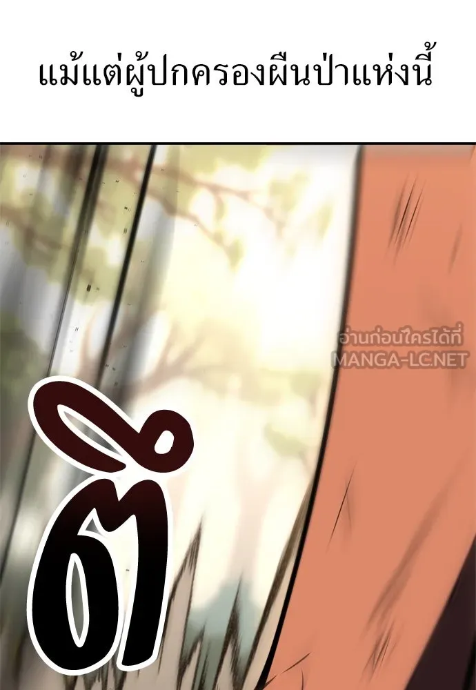 ไอ้เพลเยอร์นั่น ฉันฆ่ามันเอง ตอนที่ 25 รูปที่ 9