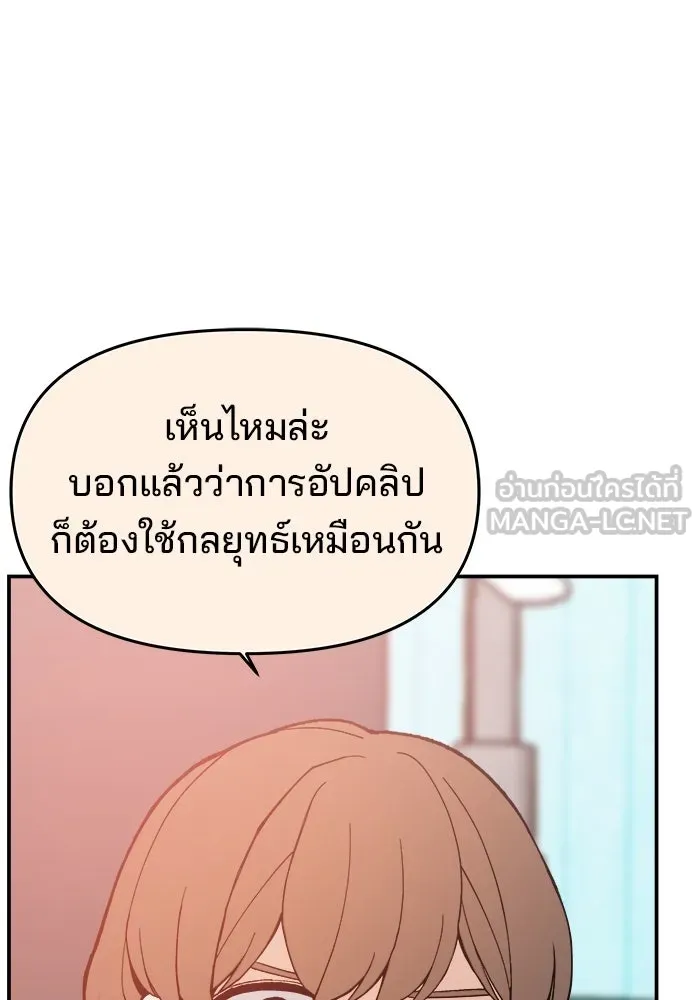 ห้องเรียนสาวแสบ ตอนที่ 93 รูปที่ 90