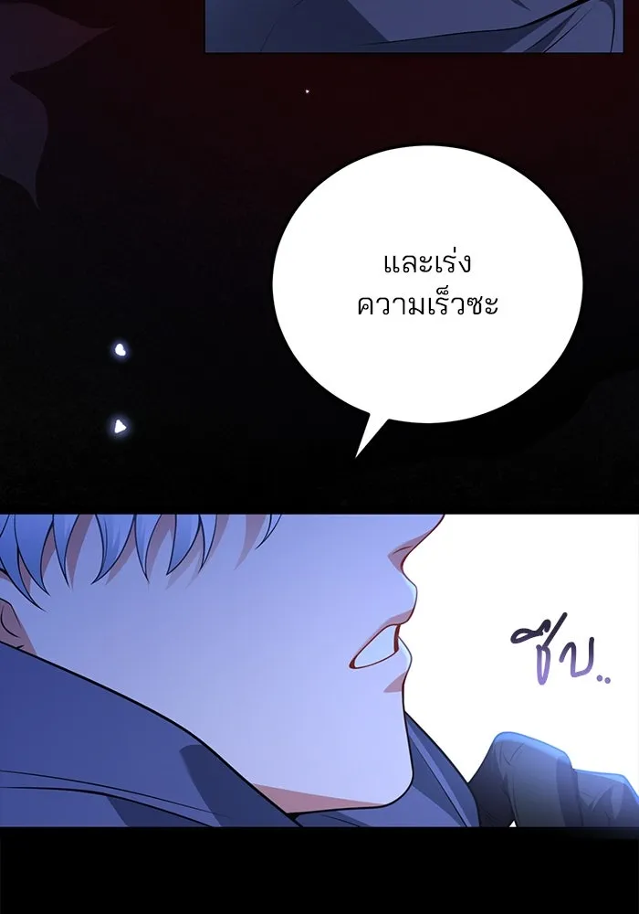 แผนหย่าสามีทรราช ตอนที่ 97 รูปที่ 5