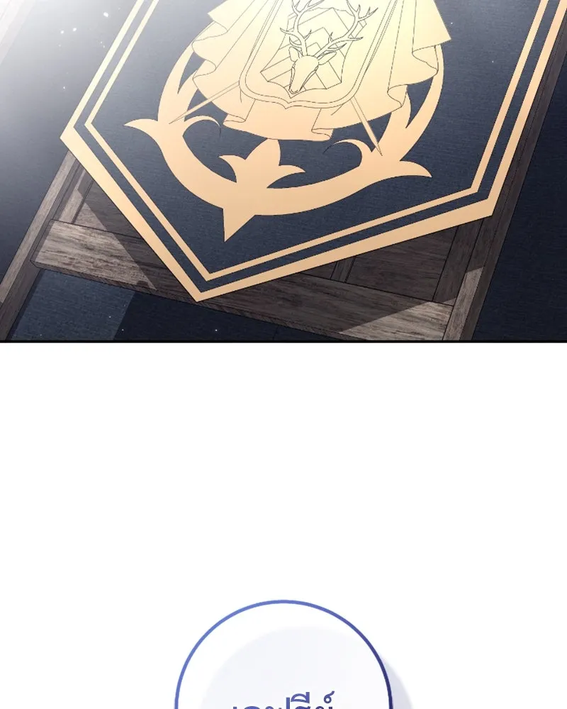 ภารกิจไล่ตามลุค บีเชล ตอนที่ 41 รูปที่ 37