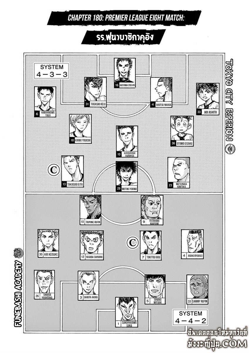 Manga-lc-com อ่านมังงะ อ่านการ์ตูน ออนไลน์ ฟรี Ao Ashi แข้งเด็กหัวใจนักสู้ ตอนที่ 1 2 3 4 5 6 7 8 9 10 11 12 13 14 ฟรี ไม่มีโฆษณา Manga-lc - อ่าน มังงะ อ่าน การ์ตูน ออนไลน์ อ่านมังงะ ฟรี