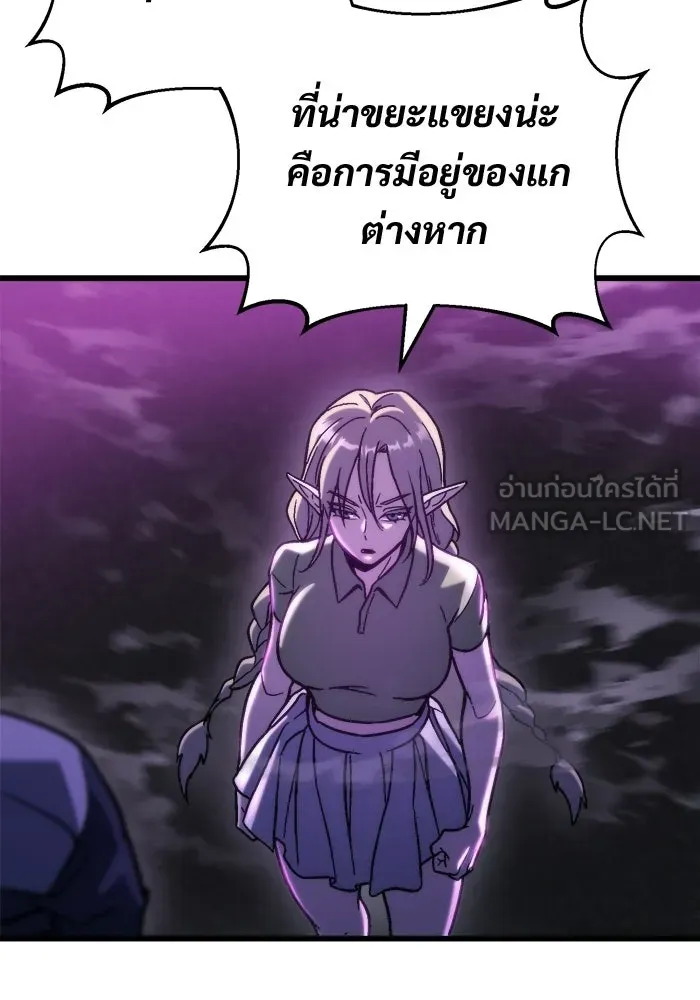 โกดังลับหลังโลกแตก ตอนที่ 85 รูปที่ 42