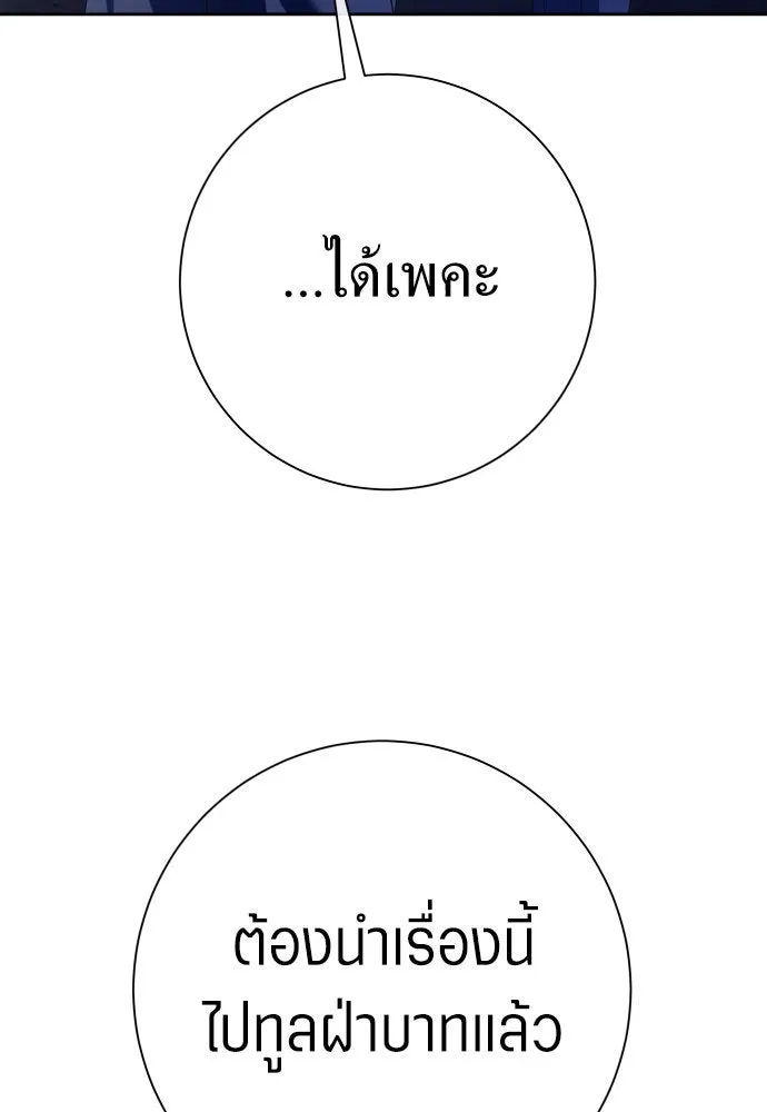 ชิงชีวิตพลิกลิขิตชะตา ตอนที่ 204. องค์มกุฎราชกุมารมีงานอดิเรกอ รูปที่ 142