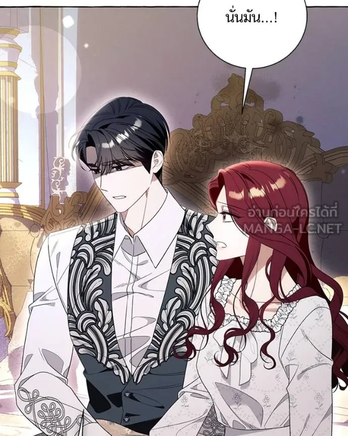 นึกว่าเป็นอิเซไคธรรม ตอนที่ 85 รูปที่ 18