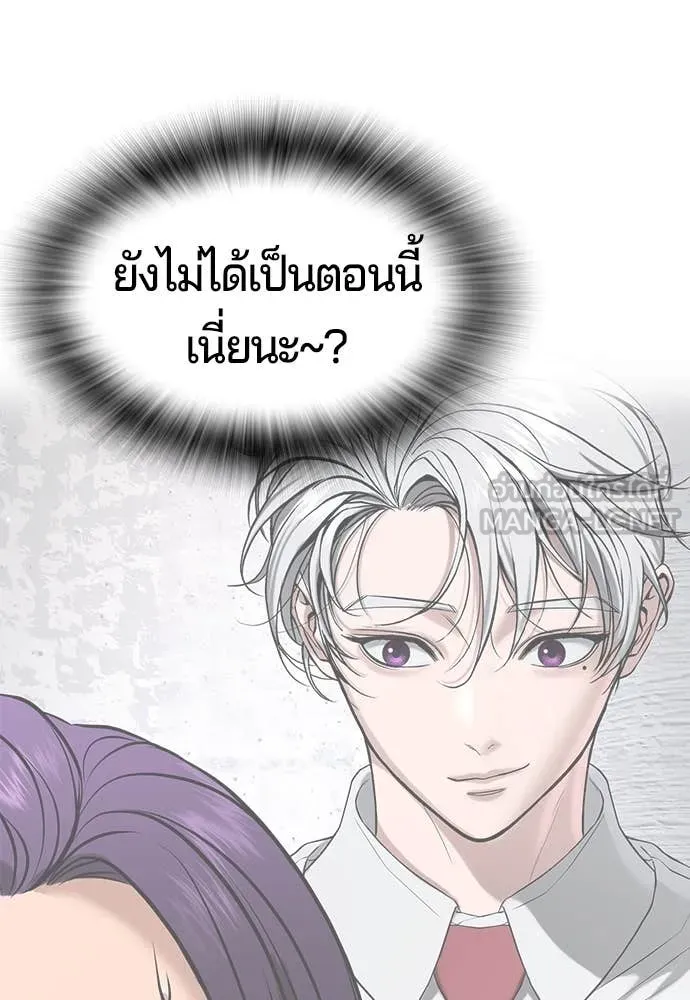 คูเซรา ตอนที่ 40 รูปที่ 159