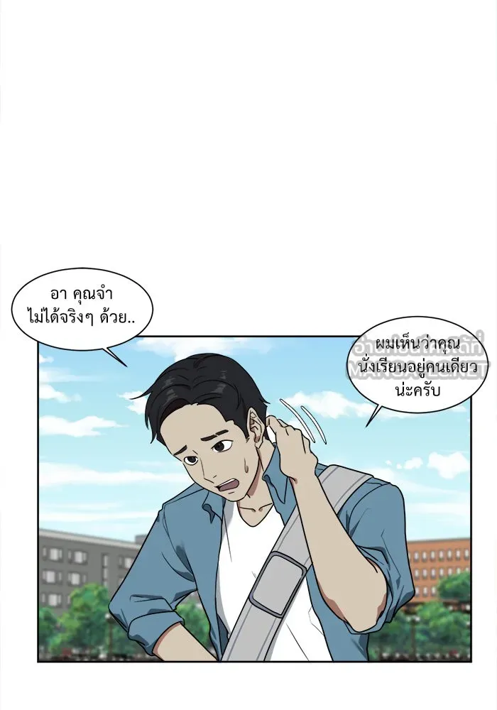 ช่วยเปลี่ยนฉันที ตอนที่ 19. จองฮย็อนจู 5 รูปที่ 21