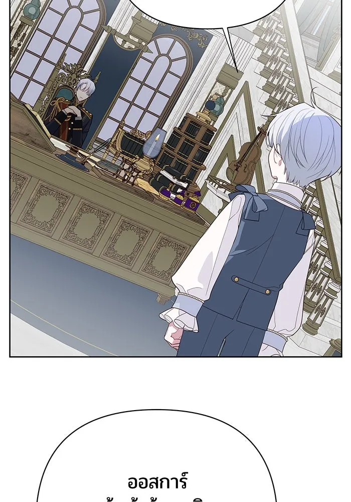 หนูน้อยทรราช ตอนที่ 2 รูปที่ 46